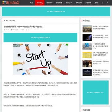帝国CMS新闻资讯模板：整洁大气，HTML5响应式，打造专业手机博客文章平台