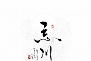 忘川