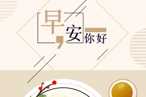 你好早安米色手绘简约商业配图背景