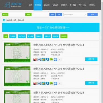 第二版帝国CMS模板源码-系统程序软件资源精品下载站-免费收费会员专区