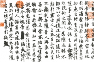 中国风书法背景