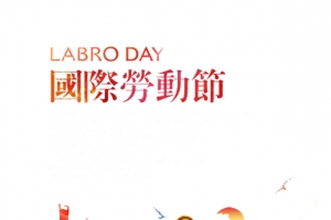 国际劳动节高清PNG透明图片-节日元素设计素材免费下载