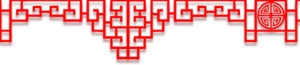 中国风元素