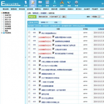 帝国CMS整站模板-门户资讯娱乐八卦美女两性健康-含手机端源码后台功能