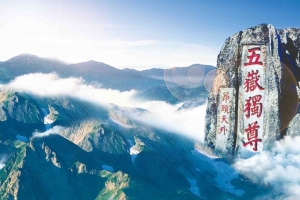 东岳泰山旅游海报背景模板