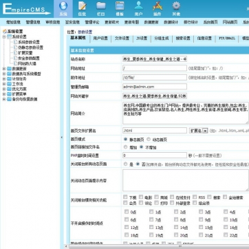大气蓝绿双色帝国CMS健康养生资讯网站源码-PHP门户模板程序后台功能