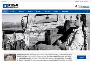 【企业专享】自适应响应式HTML5高端模板 - 帝国CMS整站源码，手机友好