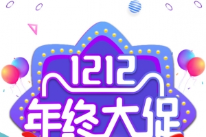 双十二双12年终大促气球三角形圆球