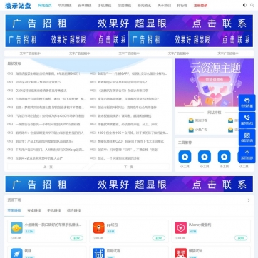 帝国CMS软件资源下载推广HTML5自适应响应式手机整站模板加强版