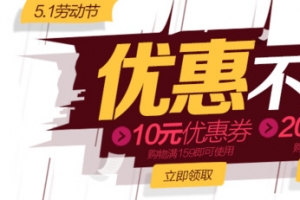 优惠不放假