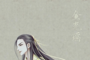 魔道祖师金光瑶4k手机壁纸