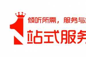 一站式服务红色字