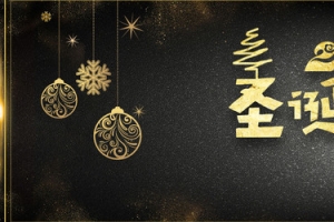 天猫金箔色金色圣诞快乐剪纸banner