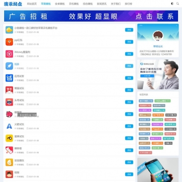 帝国CMS软件资源站 - HTML5自适应响应式整站模板，助力下载推广