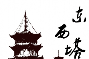 手绘泉州东西塔