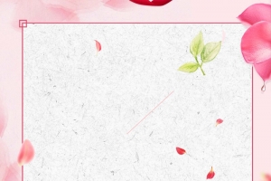 粉色温馨简约花卉护肤夏季新品背景素材