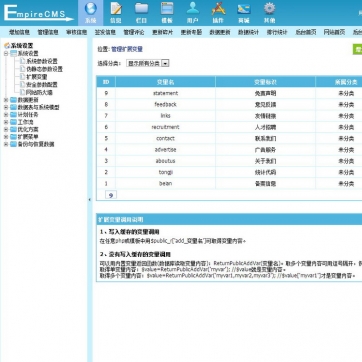 第二版绿色大气健康养生资讯站源码，PHP门户模板，帝国CMS程序后台功能