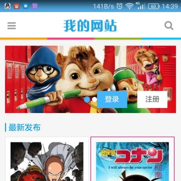 电影在线播放与下载模板：帝国CMS整站源码，HTML5自适应响应式，手机平板友好
