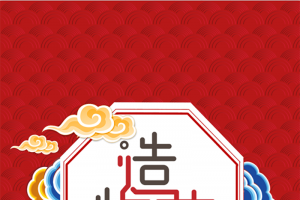 中国祥云素材国潮风