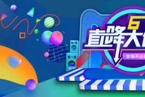器材保健用品活动全屏海报banner
