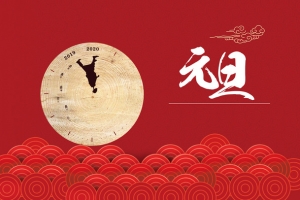 元旦时钟祥云红色背景