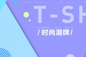 春夏焕新时尚潮牌女装全屏海报banner