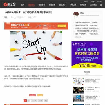 【帝国CMS】个人博客&新闻资讯自适应整站模板 | HTML5响应式，手机平板友好