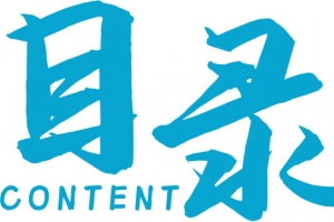 目录CONTENT