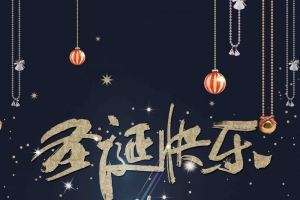 圣诞节快乐促销海报