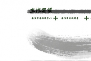 端午节电商版面