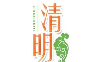黄色现代艺术字体
