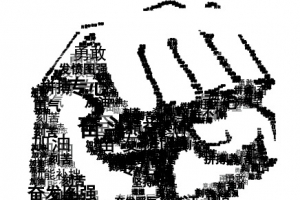 奋斗矢量图