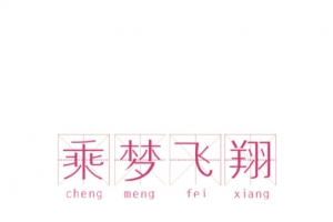 欢乐六一海报承梦童用品海报设计太阳字