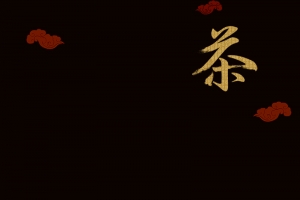 木板黑色品质茶叶PSD分层主图背景素材