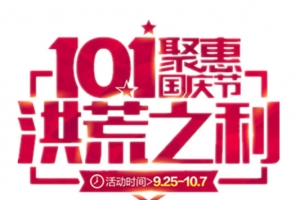 国庆