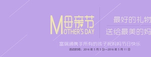 母亲节banner