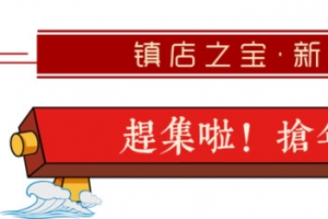 2018狗年抢年货电商海报设计