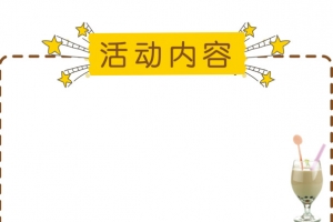 店铺公告牌