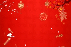 2018年新春年货节背景素材