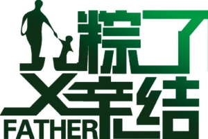高清摄影活动海报绿色字体设计