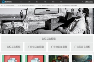 帝国CMS全功能商城模板 - 文章视频下载，淘宝客支持，HTML5自适应响应式