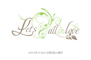 让我们坠入爱河