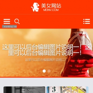 图片网站模板 - 帝国CMS自适应HTML5响应式手机模板源码整站