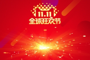 双11狂欢节红色促销PSD分层主图