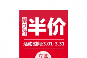 半价角标设计