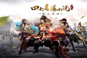 武侠游戏网站banner设计