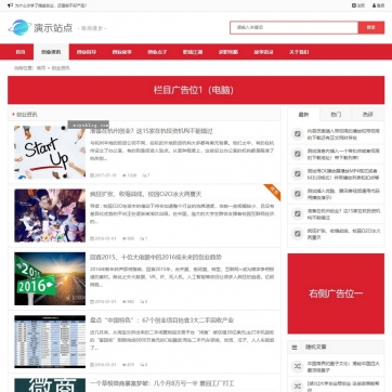 帝国CMS会员专享：付费视频、资料下载、新闻资讯，HTML5自适应响应式整站模板