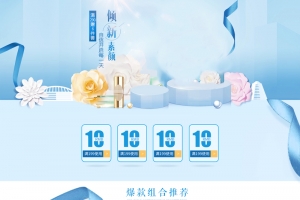 文艺蓝色丝带化妆品店铺首页