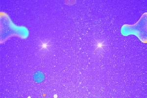 紫色流体渐变周年庆海报