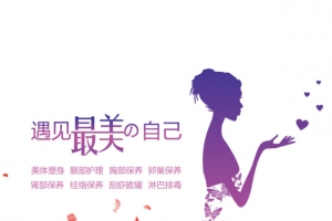 化妆品海报背景素材